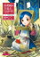 小書痴的下剋上：為了成為圖書管理員不擇手段！【第一部】士兵的女兒II