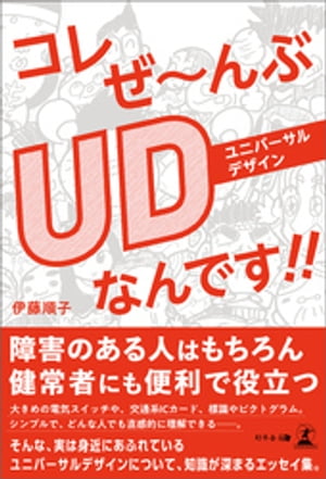 伊藤順子