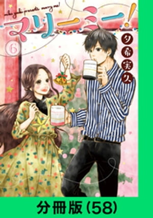 ŷKoboŻҽҥȥ㤨֥ޥ꡼ߡʬǡ58ˡۡŻҽҡ[ ͼµ ]פβǤʤ66ߤˤʤޤ