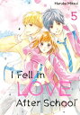 I Fell in Love After School 5【電子書籍】 Haruka Mitsui