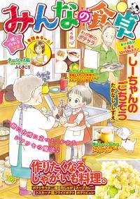 みんなの食卓 わが家のポテサラ