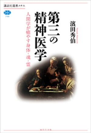 濱田秀伯