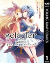 selector infected WIXOSS -peeping analyze- 1【電子書籍】 LRIG