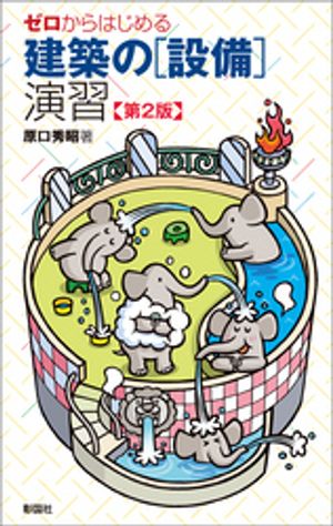 原口秀昭