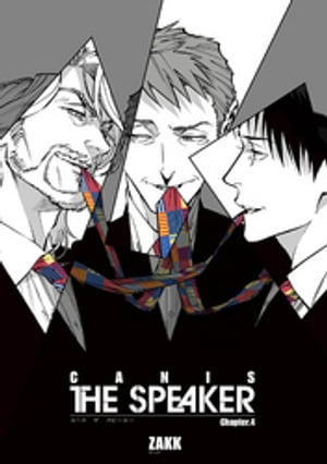 CANIS-THE SPEAKER- 【雑誌掲載版】Chap