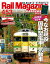 Rail Magazine (レイル・マガジン) 2022年3月号 Vol.453【電子書籍】[ Rail Magazine編集部 ]