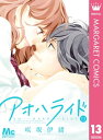 ＜p＞やっとやっと思いが通じた双葉と洸。修子と小湊、田中先生もそれぞれ新たな関係へー。そして、洸が決めたこととはー。懸命にもがき、駆け抜けた青春ストーリー堂々完結！　【同時収録】ストロボ・エッジ　特別編＜/p＞画面が切り替わりますので、しばらくお待ち下さい。 ※ご購入は、楽天kobo商品ページからお願いします。※切り替わらない場合は、こちら をクリックして下さい。 ※このページからは注文できません。