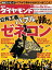 週刊ダイヤモンド 13年2月9日号