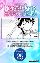 I’m the Only Monster Tamer in the World and Was Mistaken for the Demon Lord #025...