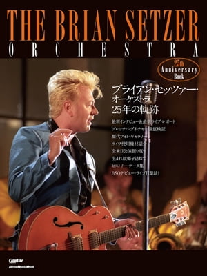 ブライアン・セッツァー・オーケストラ 25年の軌跡 The Brian Setzer Orchestra 25th Anniversary Book【電子書籍】