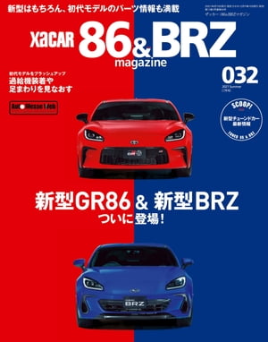 XACAR 86&BRZ magazine 2021年 7月号