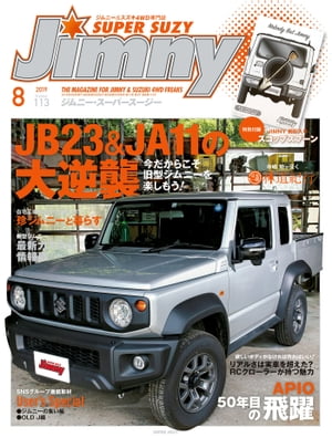 JIMNY SUPER SUZY No.113