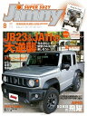 JIMNY SUPER SUZY No.113【電子書籍】 スーパースージー編集部