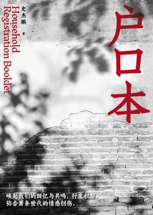 ?口本 全新修?无???体字版【電子書籍】[ 史杰? ]