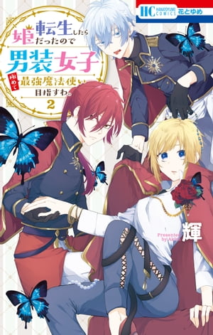 žɱäΤҶˤƺǶˡȤܻؤŻҸꤪޤդ 2Żҽҡ[  ]