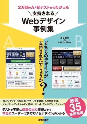 ［買わせる］の心理学　消費者の心を動かすデザインのしくみ67【改訂新版】 [ 中村和正 ]