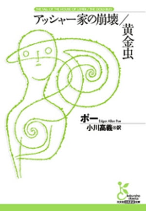 ポー