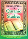 ŷKoboŻҽҥȥ㤨Encyclopaedia Of Quranic Studies (Spirit Of QuranŻҽҡ[ Maulana Mohammad Razi Khan Afridi ]פβǤʤ37,388ߤˤʤޤ