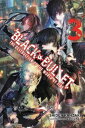 Black Bullet, Vol. 3 (light novel) The Destruction of the World by Fire【電子書籍】[ S...