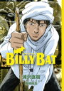 BILLY　BAT（18）