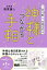 1日10秒手を見るだけ　神様とつながる手相