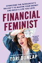 Financial Feminist Overcome the Patriarchy's Bullsh*t to Master Your Money and Build a Life You Love【電子書籍】[ Tori Dunlap ]