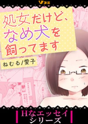 愛子