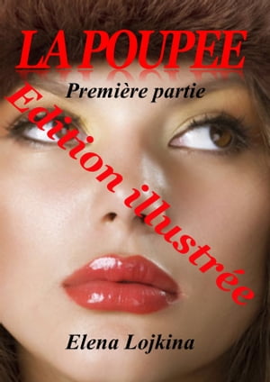 La poup?e 1?re partie Edition illustr?e【電子書籍】[ Elena Lojkina ]