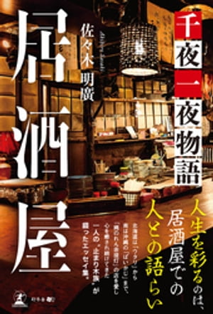 佐々木明廣