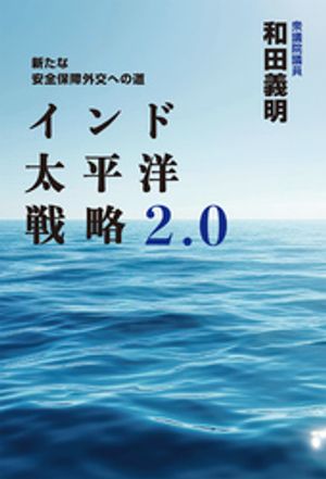 和田義明
