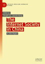 The Internet Society in China A 2016 Report【