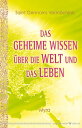 Das geheime Wissen ?ber die Welt und das Leben Saint Germains Verm?chtnis【電子書籍】[ Myra ]