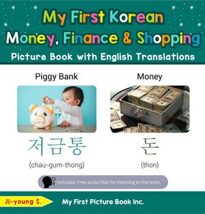 My First Korean Money, Finance & Shopping Picture Book with English Translations