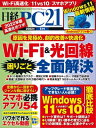 【電子書籍なら、スマホ・パソコンの無料アプリで今すぐ読める！】