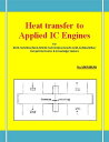 Heat transfer to Applied IC Engines For BE/B.TECH/BCA/MCA/ M.TECH/Diploma/B.Sc/M.Sc/MA/ BA/Competitive Exams Knowledge Seekers【電子書籍】 VIKRAMAN N