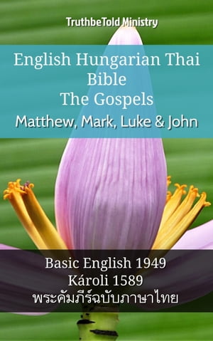 English Hungarian Thai Bible - The Gospels - Matthew, Mark, Luke & John
