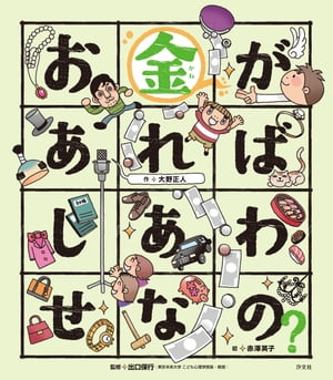 赤澤英子