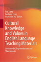 ŷKoboŻҽҥȥ㤨Cultural Knowledge and Values in English Language Teaching Materials (Multimodal Representations and StakeholdersŻҽҡۡפβǤʤ17,016ߤˤʤޤ