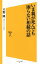 いま親が死んでも困らない相続の話