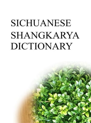 ŷKoboŻҽҥȥ㤨SICHUANESE SHANGKARYA DICTIONARYŻҽҡ[ Remem Maat ]פβǤʤ87ߤˤʤޤ