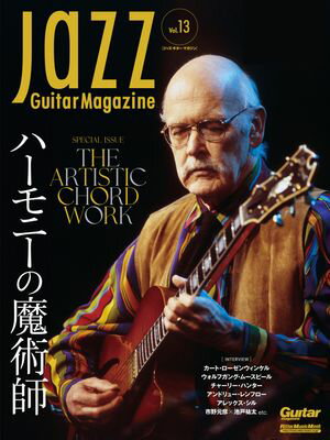 Jazz Guitar Magazine Vol.13Żҽҡ