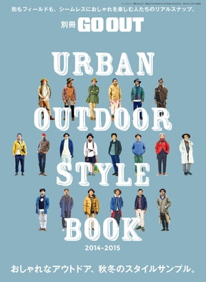 GO OUT特別編集 URBAN OUTDOOR STYLE BOOK 2014-2015