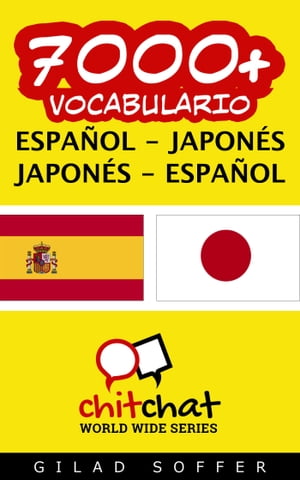 7000+ vocabulario español - japonés
