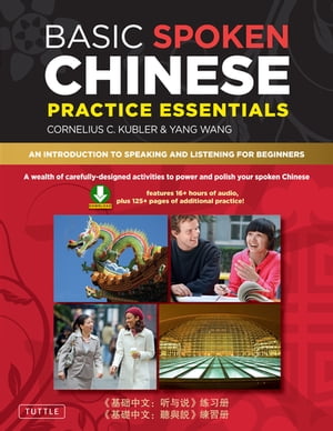 Basic Spoken Chinese Practice EssentialsAn Introduction to Speaking and Listening for Beginners (Downloadable Audio MP3 and Printable Pages Included)【電子書籍】[ Cornelius C. Kubler ]