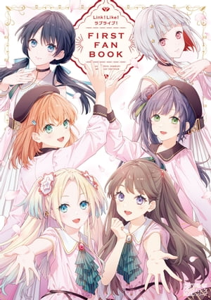 Link！Like！ラブライブ！FIRST FAN BOOK