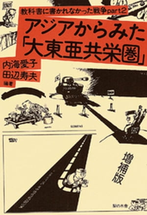 田辺 寿夫