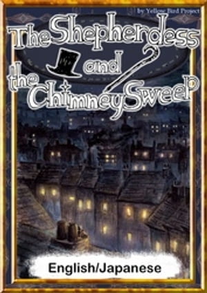 The Shepherdess and the Chimney Sweep　【English/Japanese versions】