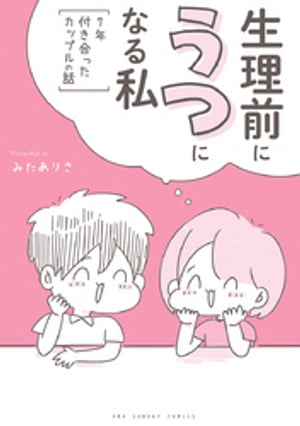 みたありさ