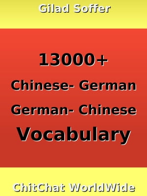 13000+ Chinese - German German - Chinese Vocabulary