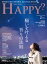 Are You Happy？ (アーユーハッピー) 2019年2月号